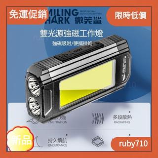 【新店促銷】微笑鯊正品 G911 led工作燈 汽車維修燈 COB工作燈 USB充電 磁吸 掛扣 多角度旋轉 戶外手電筒