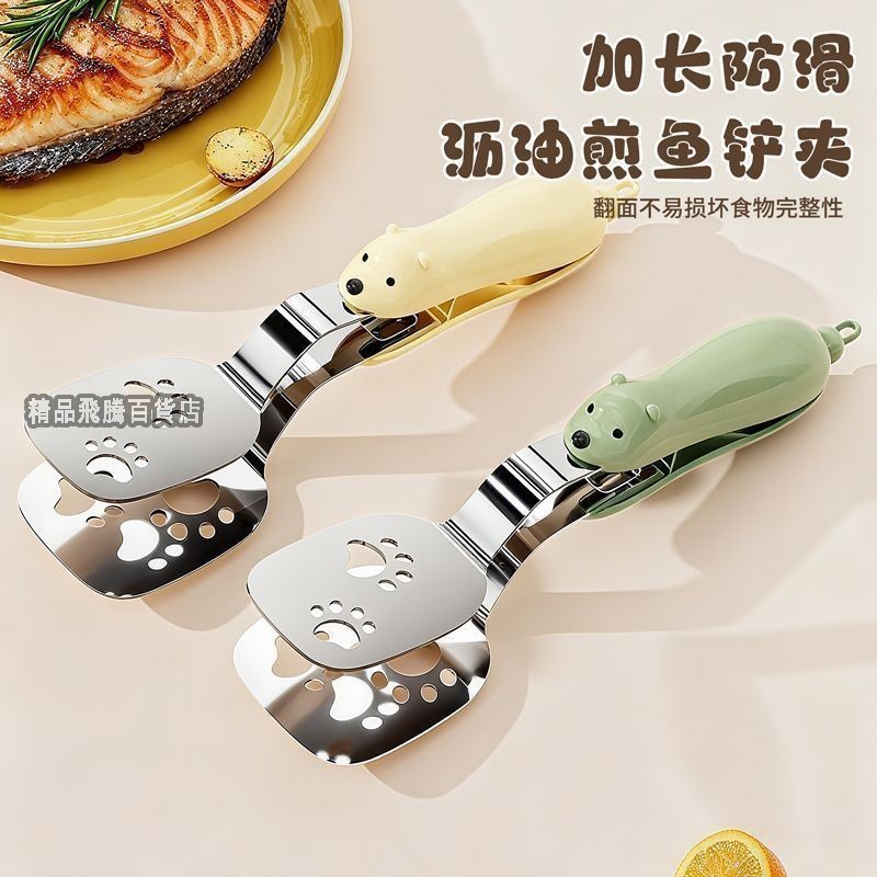✨匠心優品✨304不锈钢煎鱼夹子不粘锅多功能夹子厨房煎铲煎蛋牛排食物夹可爱