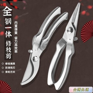 「本店精選\推薦」修枝剪 剪枝剪 園藝剪 修枝剪刀 樹枝剪刀 園藝剪刀 花藝剪刀 不鏽鋼花剪 sk5修枝剪 不鏽鋼