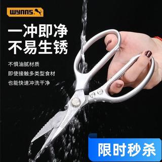⚡臺灣出貨⚡日本進口SK5廚房剪刀家用不銹鋼食物專用鷄骨多功能強力剪子 UYQ4