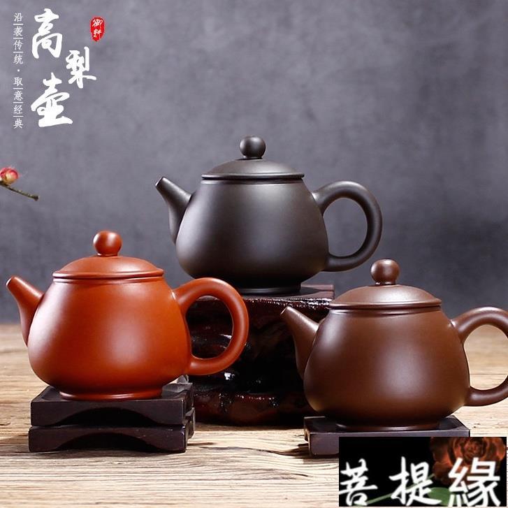 宜興紫砂壺 高梨壺紫砂壺 純手工朱泥紫泥高梨壺 小壺球孔泡茶壺陶瓷茶具 功夫茶具