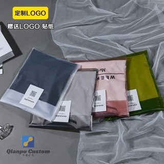 【客製化】自封袋 服裝塑膠PE包裝自封袋 OPP不乾膠透明自粘袋 T恤衣服包裝袋 千普訂製