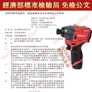 米沃奇12v 鋰電 無刷 衝擊 起子機 M12FID電鑽 6.0電池鋰電起子機 無極變速 鋰電工具 無刷電機