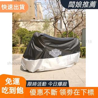【好物推薦】機車龍頭罩 機車罩 哈雷機車車罩機車罩車衣遮陽防雨防曬防凍防塵通用883肥仔