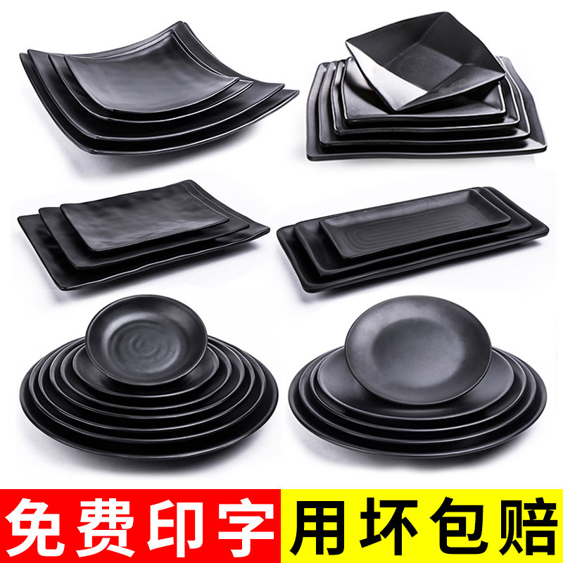 滿159元台灣免運【全站最低價】密胺餐具 黑色盤子 烤肉火鍋燒烤專用碟 商用餐飲餐盤 涼菜配菜小吃盤