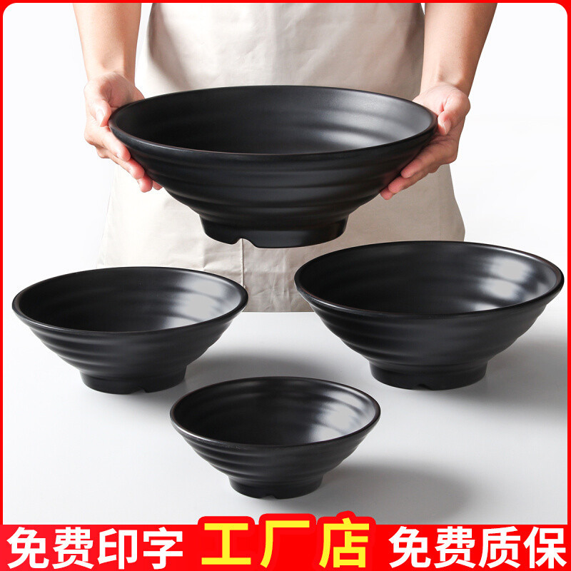滿159元台灣免運【一站式批發】密胺黑色麵碗燴麵湯麵湯粉米線拌麵斗笠拉麵麵館專用冒菜麻辣燙碗