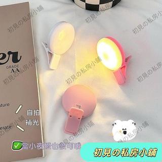 【臺灣出貨 在臺熱售】手機補光燈拍照專用usb充電式通用柔光美顏美白LED燈網紅補光神器
