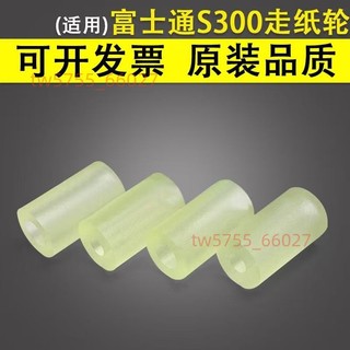 ⭐推薦⭐適用富士通ScanSnap S300 S300M掃描器搓紙輪⭐騰興商貿⭐