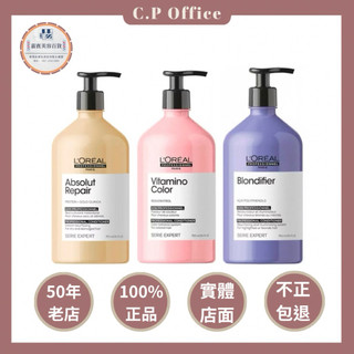 L’OREAL萊雅｜藜麥滲透 飽和護色 冷霧水光護髮乳 髮乳750ml『嘉賓美容百貨』