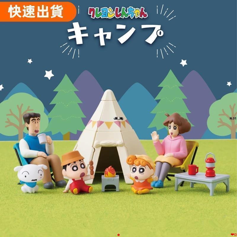 台灣發貨♥6款整套 動漫 野原一家人 野原小新 小白 向日葵 爸爸媽媽 露營帳篷 Q版公仔人偶模型玩具手辦擺件娃娃