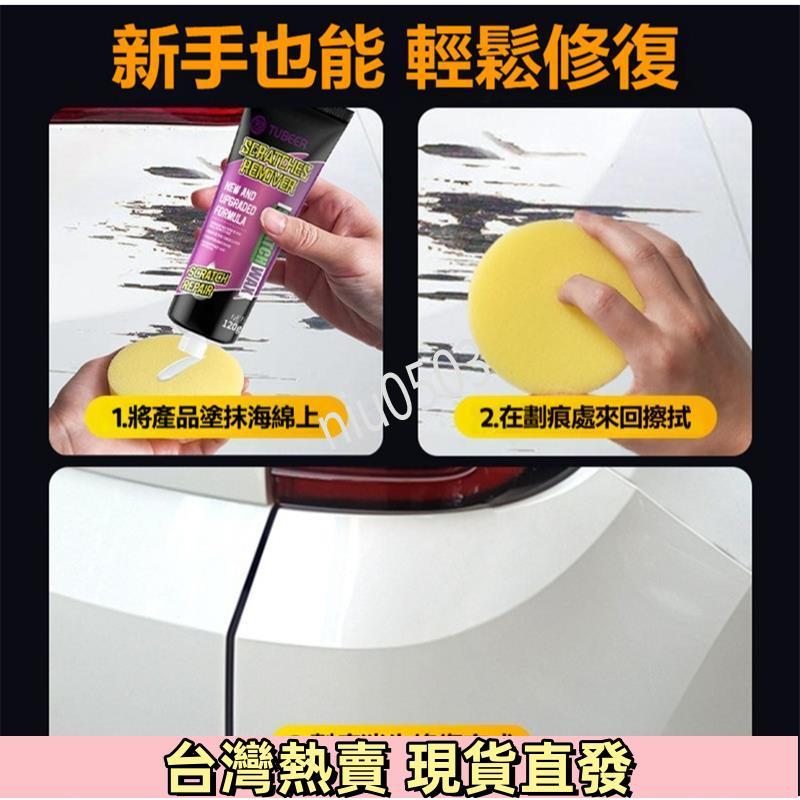 臺灣修復各色車漆面🌺刮痕臺灣 車漆臺灣 臺灣刮傷修復神器 臺灣刮痕臺灣 通用劃痕蠟 臺灣美容蠟 臺灣去
