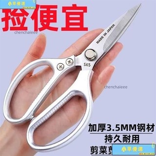 免運 日本進口 SK5剪刀不銹鋼工業強力剪子剪刀鷄骨剪刀剪刀用 雞骨剪 多用途強力剪刀 剪子 剪刀 強力剪刀剪刀剪刀