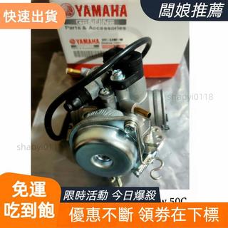 【好物推薦】雅馬哈 Jupiter MX 新 135 化油器