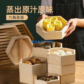 『免運 | 暢銷』六角蒸籠木蒸屜小籠包蒸籠商用酒樓廣式早茶點心餐廳米糕木蒸籠