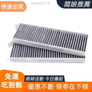 【好用爆款】3008 5008 2009- 508 Berlingo Partner C4 C5 冷氣濾網