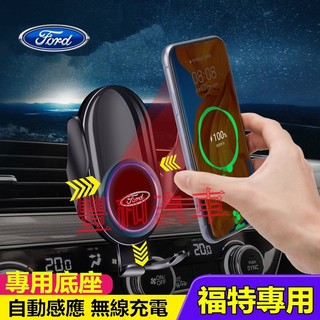 福特手機支架 重力支架 導航支架 Focus Mondeo Kuga FIesta ECoSport 適用手機架