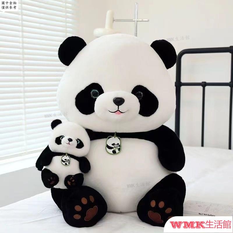 台灣-出貨💖 吉祥物大熊貓玩偶 吉祥物玩偶公仔 熊貓娃娃布偶 抱枕娃娃 可愛動物娃娃玩具兒童生日禮物