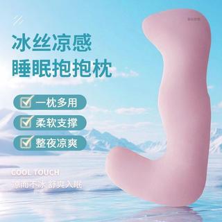 海馬抱枕 男朋友抱枕 夾腿抱枕 長型抱枕 側睡枕抱枕 海馬抱枕女生睡覺夾腿靠枕孕婦專用側睡長條枕臥室床上冰絲靠背墊