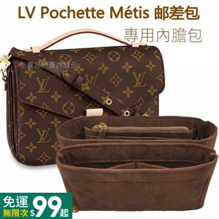 611GOD適用於LV郵差內膽包中包Pochette Métis內襯拉鏈收納整理包撐託特包收納包包袋中袋 XCZI