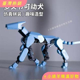 🚛甄選好物📞【新品爆款】網紅人偶坐騎玩具解壓關節狗拼裝人幸運Dummy關節人