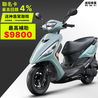《KYMCO》光陽機車 115年車 大地名流 2.0 125 鼓煞 送小神盾駕御險 SJ25TV 程序車業【機車工程師】