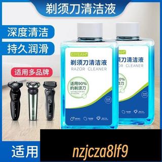 7月2日上新/電動剃須刀颳衚清洗液清潔液適配飛利浦刀頭網清潔劑盒除菌潤滑