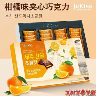 📢熱賣🎉精選韓國進口Jekiss濟州之吻巧克力覆盆子巧克力橙香橙子夾心巧克力盒裝獨立包裝休閑零食