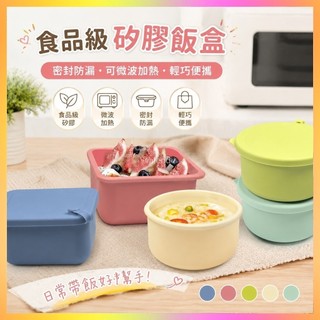 便當盒 矽膠便當盒 保溫便當盒 圓形便當盒 午餐便當盒 學生便當盒 微波爐便當盒 矽膠保鮮盒 帶蓋便當盒 可加熱便當盒