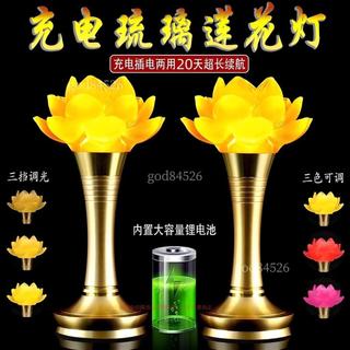 新款蓮花燈 佛燈 蓮花燈 led 神明燈 彿燈 供佛燈 水晶蓮花燈 祖先燈 神明燈 蓮花燈 led 神桌燈 充電7.12
