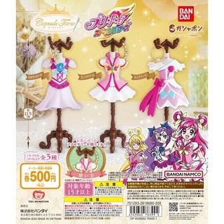 『現貨』 光之美少女AllStars服裝飾品架 扭蛋 轉蛋 【蛋樂寶】