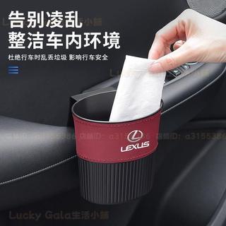 ✨ Lexus es300h 車門水杯架 rx350 nx260 UX 車內掛式置物盒 車用垃圾桶 水杯架 汽車飲料架