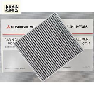 [永順車品] MITSUBISHI 三菱 OUTLANDER 2/3代 07- 冷氣濾網 冷氣濾芯 德製