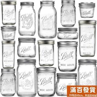Ball Mason Jar美式梅森罐 玻璃透明密封罐 隔夜燕麥杯 寬口奶昔麥片密封罐 零食收納罐 帶蓋家用食品儲物罐
