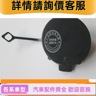 適用賓士W209保險槓勾蓋CLK200 CLK350 CLK240後槓拖車蓋