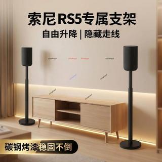 適用索尼SA-RS5 支架SA-RS3S音響落地支架RS8後環繞支架可升降-不含運費價