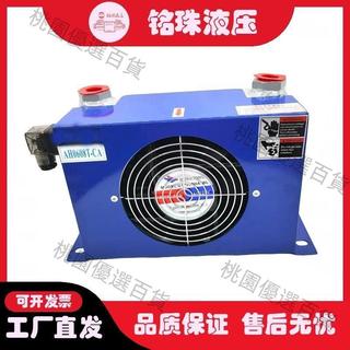 🔥液壓油散熱器 鋁合金風冷 AH0608T-CA 220風冷式油冷卻器油泵風冷