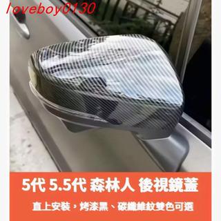 速霸陸 SUBARU 18-25年 5代 FORESTER 森林人 後照鏡蓋 後照鏡殼 後視鏡蓋 碳纖維紋