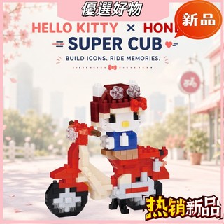 好物🍁KAWADA Nanoblock Hello Kitty × Honda Super Cub 積木模型 NBCC