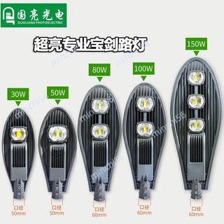 minchi56~LED路燈110V LED寶劍路燈頭 50W 100W 150W 200W 300W戶外農 26/8