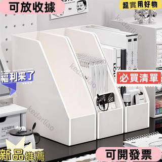 🔥嚴選精品🔥書立架 書架 書本收納架 書本收納 學生書本收納盒 立式書夾收納架 辦公室A4檔案架 書桌書架 0010