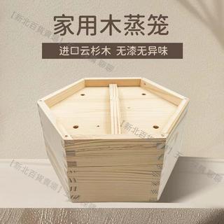 手工木蒸籠木蒸屜家用木製籠屜多層包子饅頭小籠包蒸籠商用小蒸格
