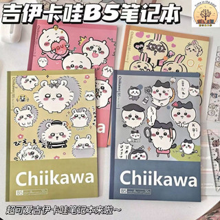 時光文學 文具 吉伊卡哇 Chiikawa B5 筆記本 記事本 日記本 錯題本 文具 文具用品 手帳本 活頁筆記本