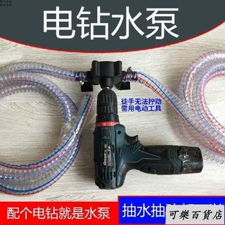 台灣出貨 手電鑽水泵抽水泵抽油泵柴油泵小水泵家用水泵自吸泵離心泵吸水泵