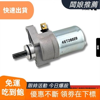 【好貨優選】DYNAMO STATER 總成 CRYPTON JUPITER VEGA DYNAMO STATER JU