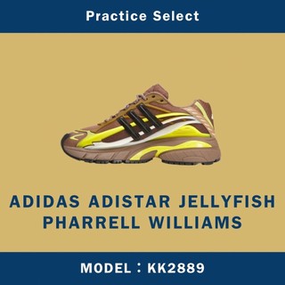 【台灣商家】PHARRELL WILLIAMS X ADIDAS ADISTAR JELLYFISH KK2889