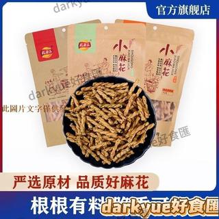 📢超惠購💯新鮮好貨🔥武老三手工麻花128g/袋甜辣一整箱手工甜辣味小麻花超有料超大袋