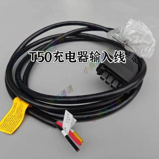 可開票🌋大疆T50T25P充電器三相輸入線380V快充線充電器植保無人機配件🌋小熊