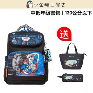 🆕新品現貨【IMPACT】怡寶 | Ultraman超人力霸王經典學院護脊書包-黑色 IMUT5023BK