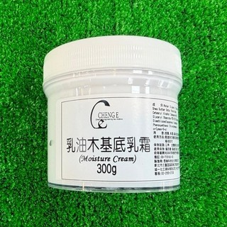 保濕 按摩霜 基底乳 乳油木果酯保濕按摩霜 城ㄧ化工