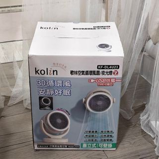 現貨》Kolin 歌林 7 吋空氣循環扇 / 夜光燈 型號 KF-DL4U23